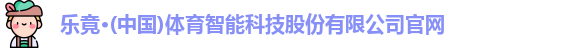 乐竟